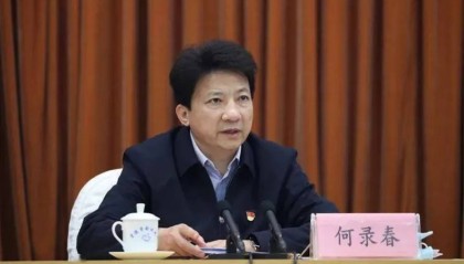 副省长何录春，履新省委常委、省委政法委书记