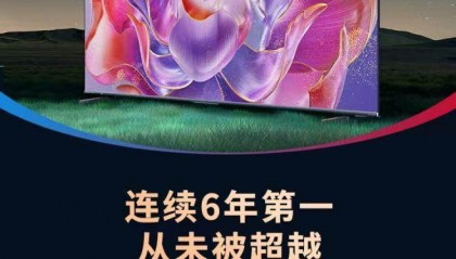 618开门红！海信电视E5N Pro全网销额第一！