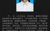 “炒菜多放父亲爱吃的辣椒”先进事迹引争议，吉林白城：取消候选资格