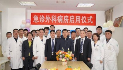 山东大学齐鲁医院(青岛)急诊外科病房正式启用