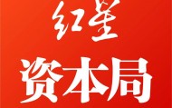 知名机器人企业老总月薪200万提议遭拒！投资人谴责其“掏空公司”，疑似当事人回应“江湖险恶”