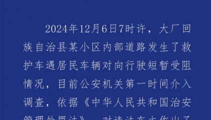 私家车未让救护车反而步步紧逼，目击者：老人遗憾离世，河北警方：行政拘留！
