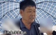 14岁男生被教官猥亵，父亲发声