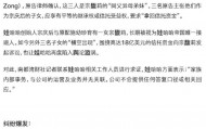 宗庆后遗产纠纷升级 杭州成立专班介入