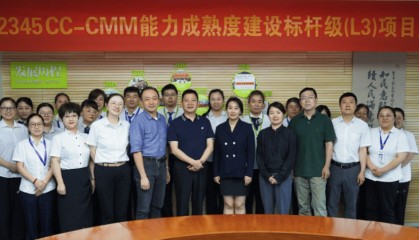 杭州市“12345”市长公开电话通过CC-CMM标杆级项目复审