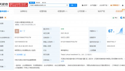 杜华再卸任乐华旗下公司职务 杜华卸任天津乐华投资公司职务