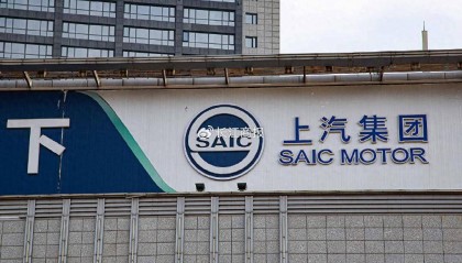 上汽集团前10月仅完成销量目标56% 推进反腐陈德美被控受贿近3000万