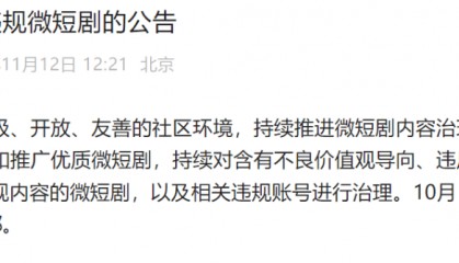 多部“霸总”短剧，被下架！