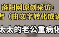 养了四年的宠物鸭被汽车碾死，老太太当街包鸭痛哭，目击者：她老伴重病，鸭子是用来祈福的