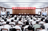 中央第五巡视组、江苏省委第七巡视组“联动巡视”南京