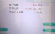 “农民工账户-5988085.63元”，最新进展