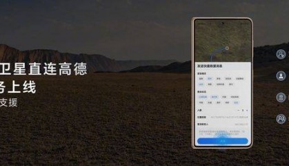 荣耀折叠屏手机Magic V3首销8999起 无网环境卫星直连高德地图