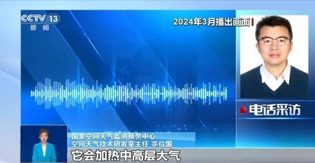 太阳活动周进入峰年阶段，监测太阳活动有啥“大国重器”？