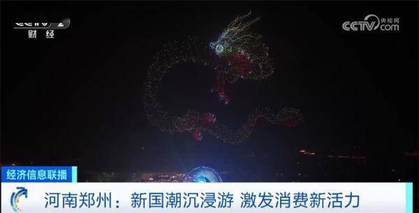 新国潮、错峰游、“夜民俗”……各地文旅齐发力激发消费新活力