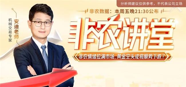 破纪录！黄金创新高站上2150！领峰贵金属提醒关注大非农！