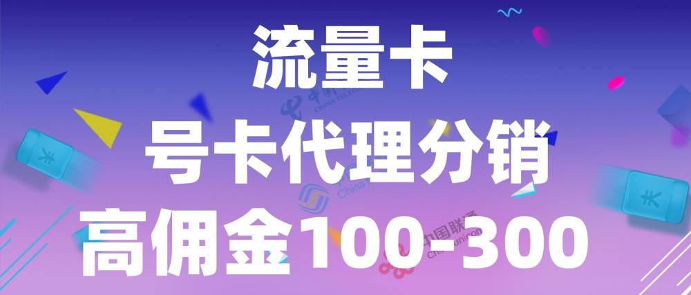 啥是流量卡代理
