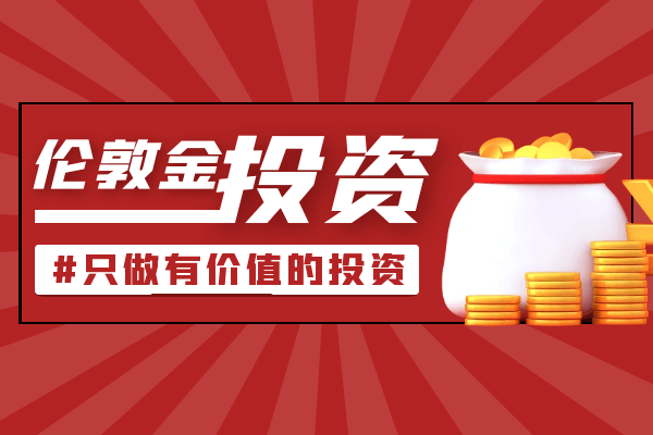 全球十大正规伦敦贵金属交易软件最新排名（评测版）
