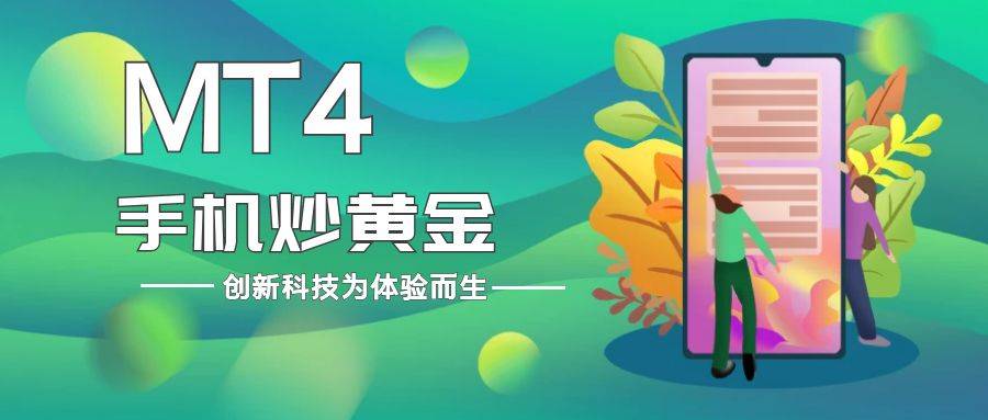 手机交易软件大盘点，哪款最适合你