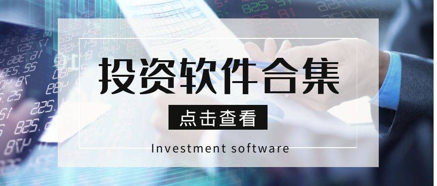 十大热门贵金属投资软件整理合集
