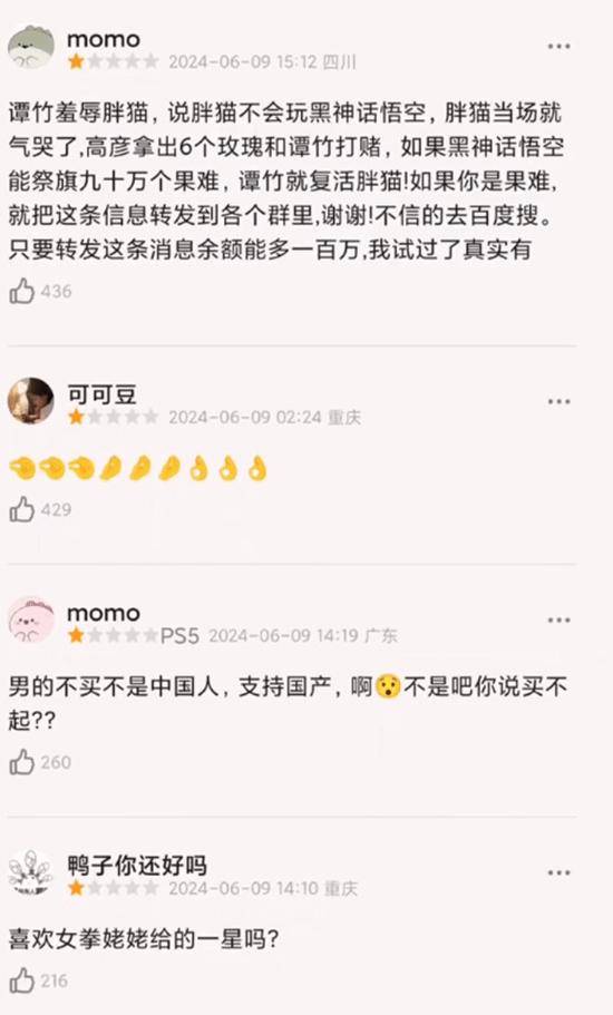 游戏没出先刷差评？《黑神话》豆瓣评分遭1星轰炸