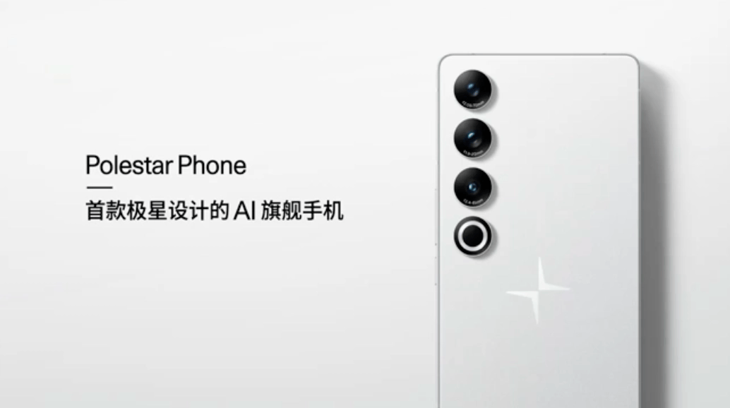 极星 Polestar Phone 手机刷入魅族 Flyme 系统，功能正常运行