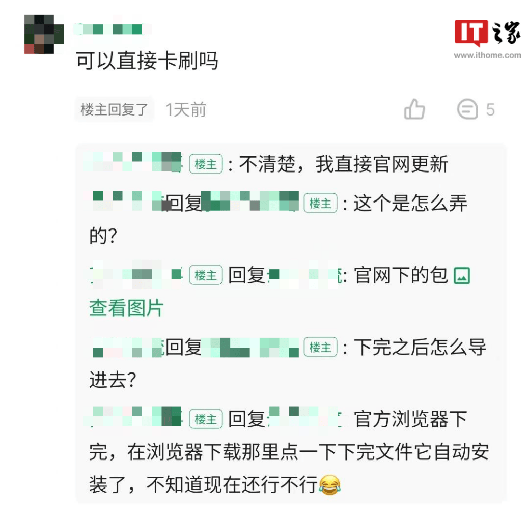 极星 Polestar Phone 手机刷入魅族 Flyme 系统，功能正常运行