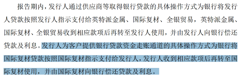 上市前大手笔分红，贵金属装备公司终止IPO