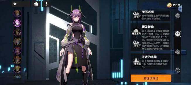 星之翼初始刷什么角色好 萌新快速入门星导使教学「新手攻略」