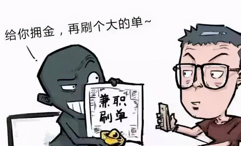 “超级幸运星”群里刷单做任务是真的吗？刷单被骗还能挽回吗？
