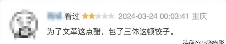 9.3神作毁了！网友齐刷1星，但抱歉，这次我挺网飞！