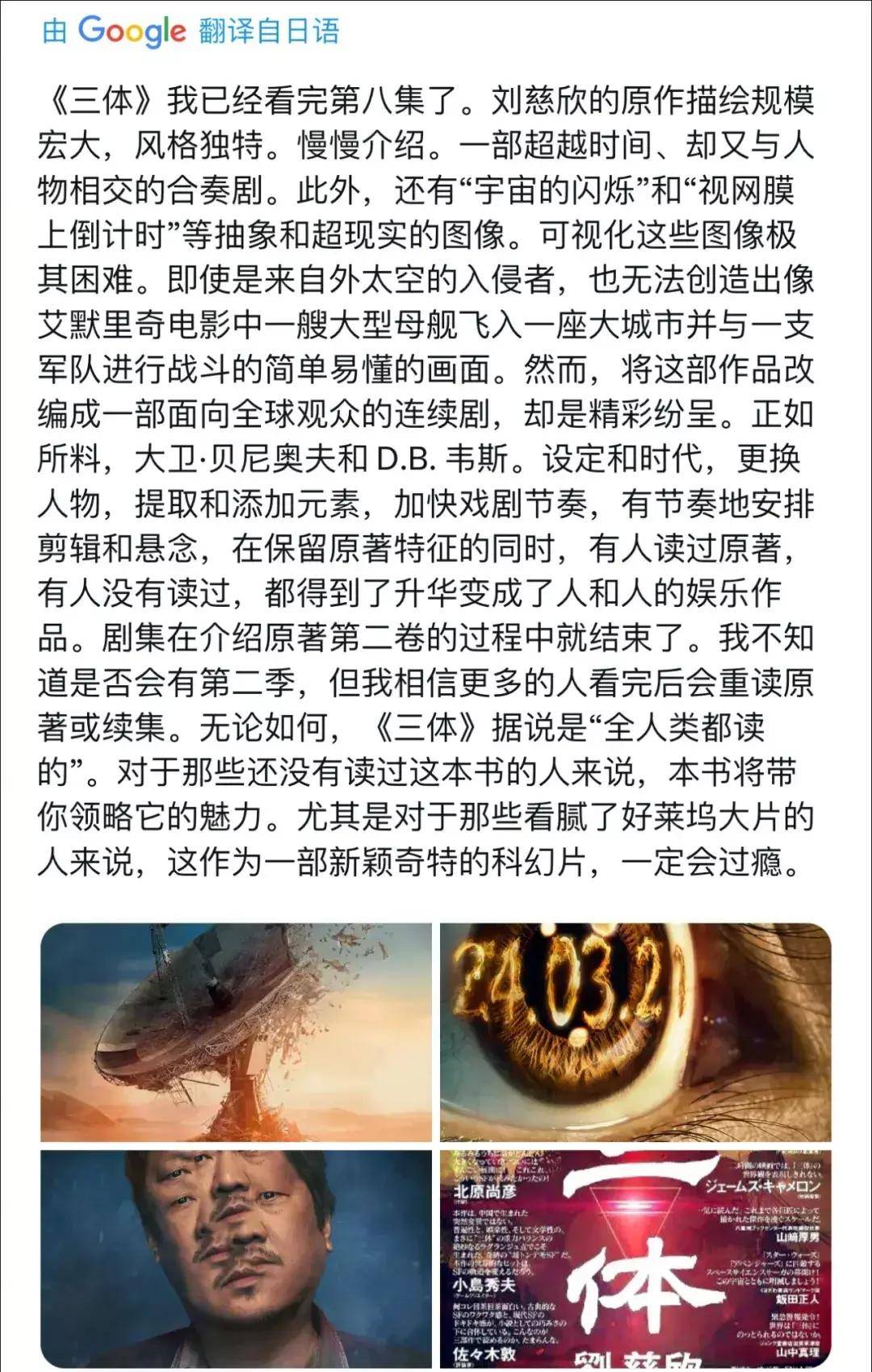 9.3神作毁了！网友齐刷1星，但抱歉，这次我挺网飞！