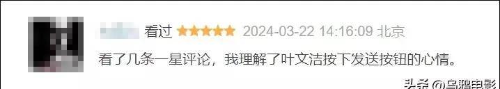 9.3神作毁了！网友齐刷1星，但抱歉，这次我挺网飞！