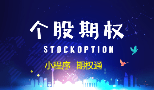 期权基础知识——场外期权