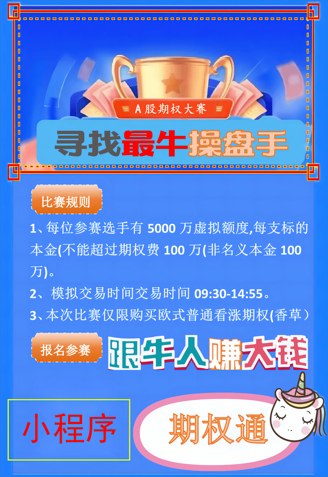 期权基础知识——场外期权
