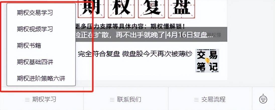 上证50ETF期权怎么交易？怎么开通？