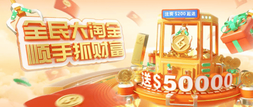 黄金投资平台选择指南：为何选择皇御贵金属？