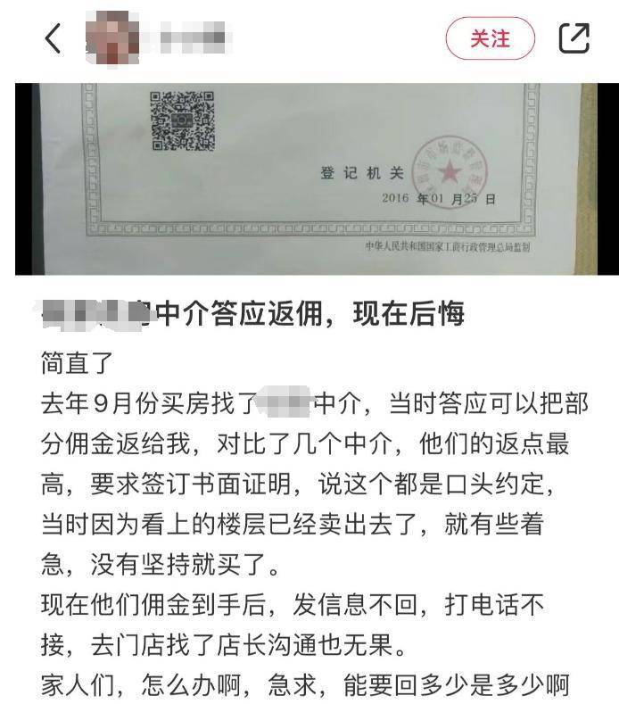 买房遇返佣陷阱？深圳一区官方发文，整治“违规交易”