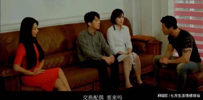 换老婆违法吗
