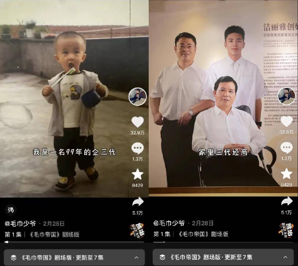 对话洁丽雅90后“接班人”：年销近70亿，拿下全网类目第一