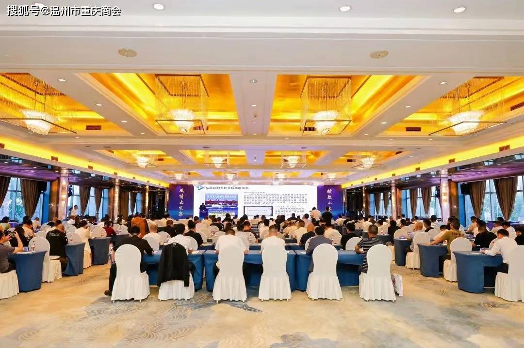 温州市重庆商会受邀参加中国西部泵阀产业基地招商推介会