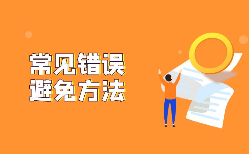 如何建立贵金属投资策略与避免投资错误