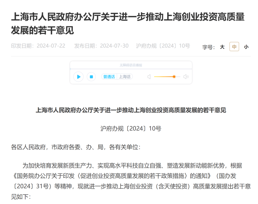 宝利投资 | S基金：畅通资本循环