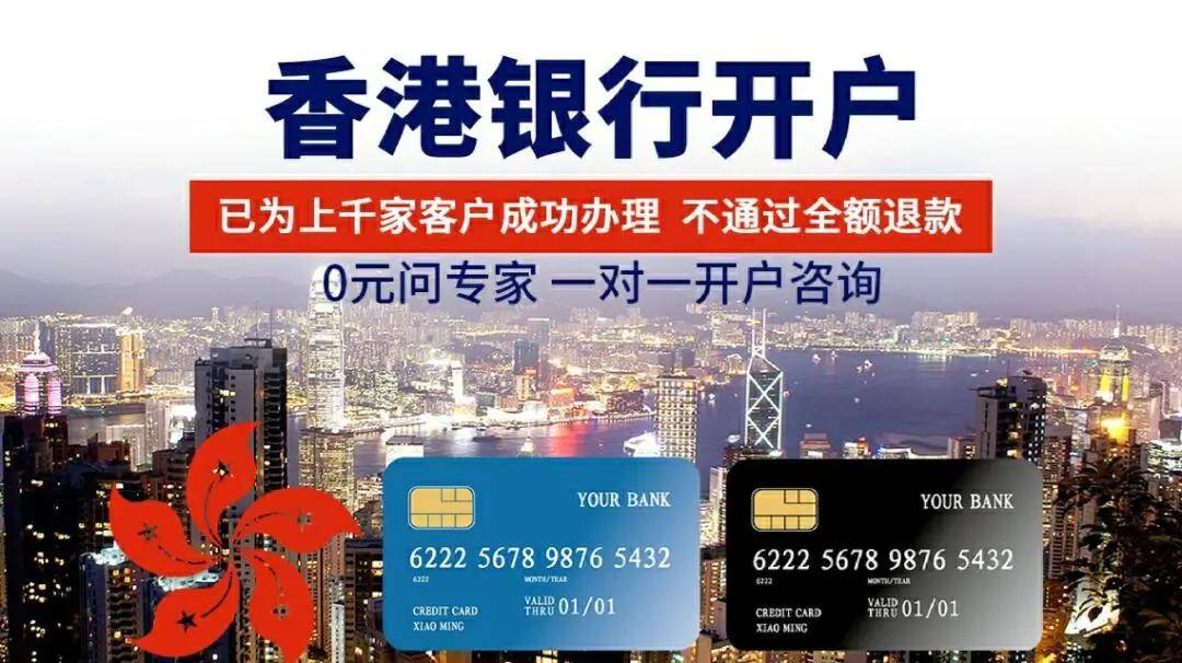 港卡攻略 | 香港银行账户转账手续费大全，开户前看完本文再说！