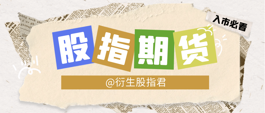 股指期货价格与股指现货价格是什么关系？