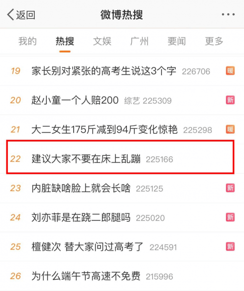 婚礼前一天买现货床垫次日到货 网友：快，还得是京东！