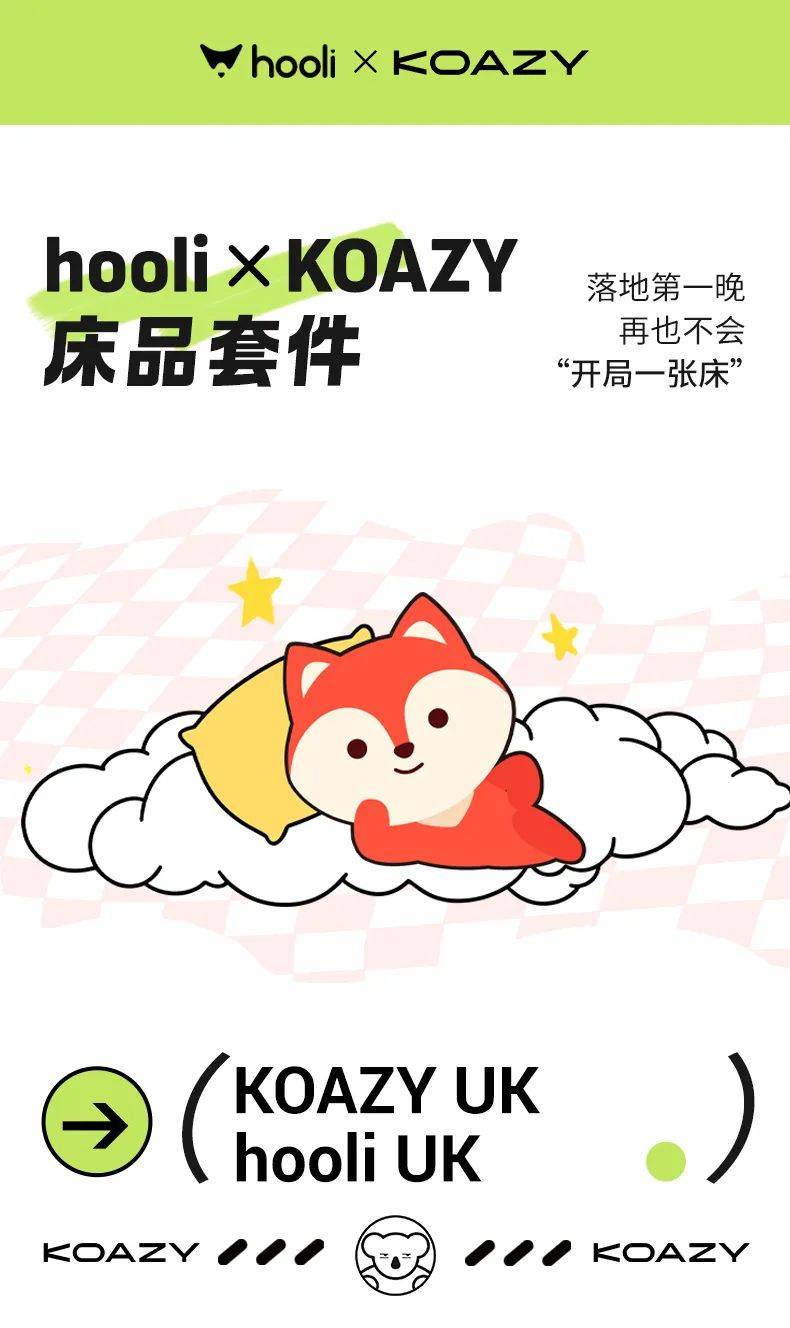 6月马上要读英国语言班，是谁还在为床品发愁？现货包邮直达！
