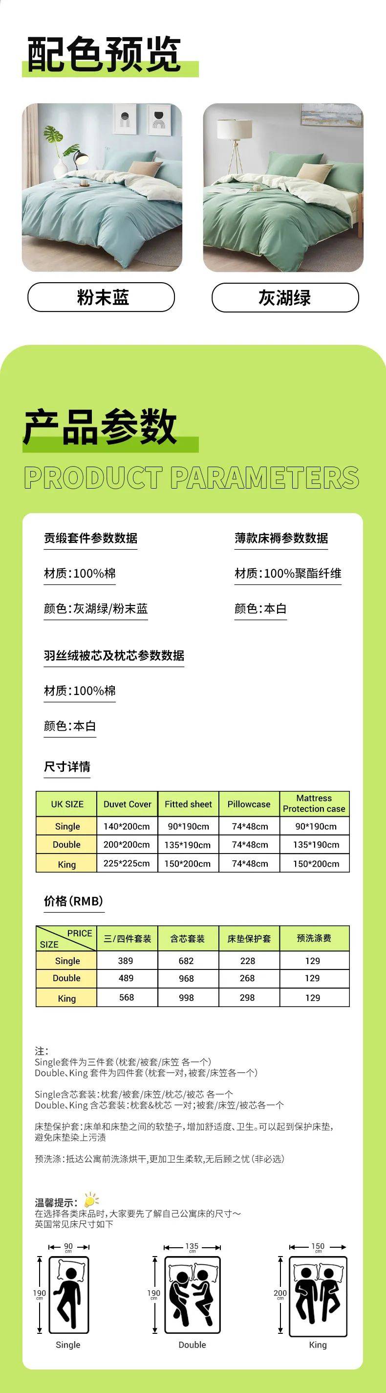 6月马上要读英国语言班，是谁还在为床品发愁？现货包邮直达！