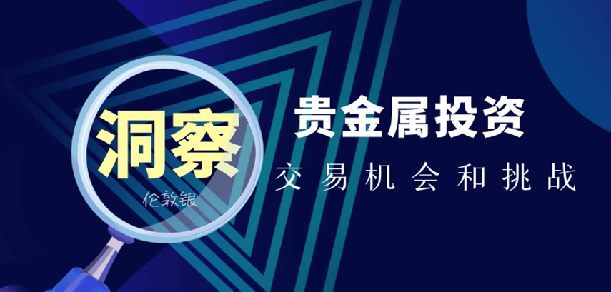 2024香港投资菁英都在用的十大贵金属平台！