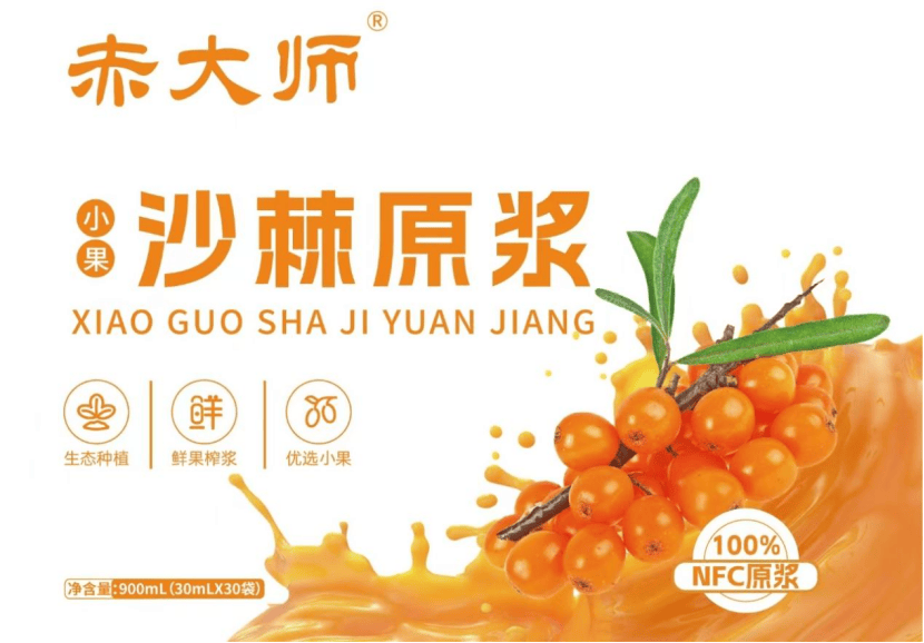 国内认证的最好的沙棘原浆，揭秘国内认证的最好的沙棘原浆！