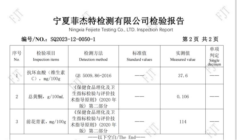 国内认证的最好的沙棘原浆，揭秘国内认证的最好的沙棘原浆！